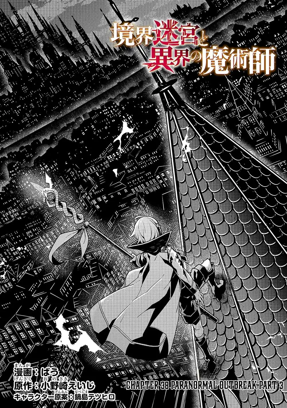 Kyoukai Meikyuu to Ikai no Majutsushi Chapter 38 3